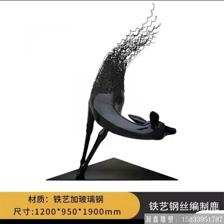 金屬鐵絲鋼絲編制鏤空鹿雕塑，景觀動物鹿廠家