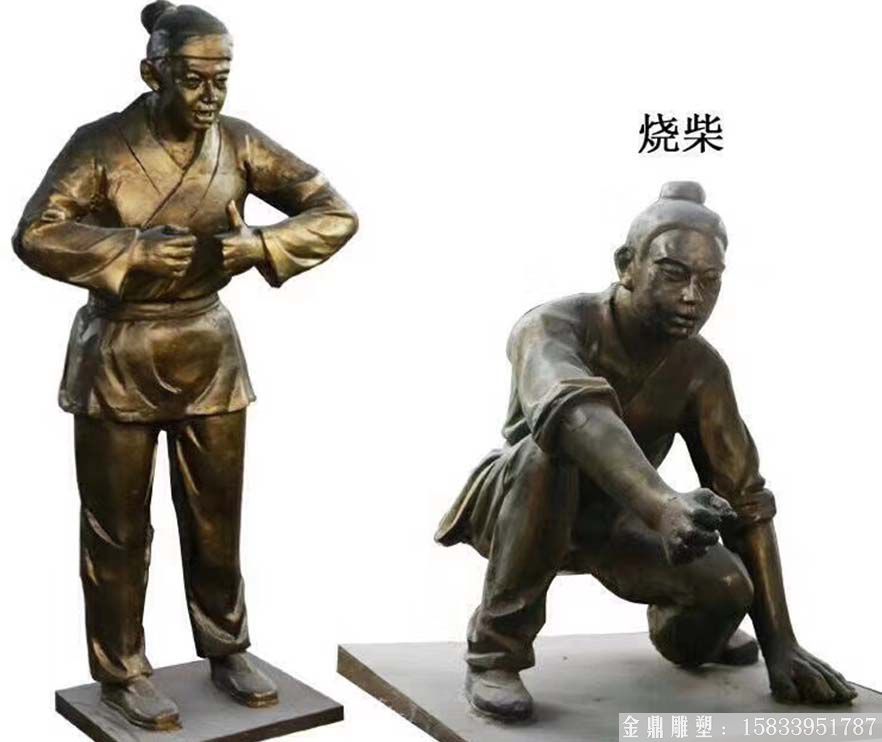 燒柴人物仿銅雕塑 廠家來(lái)圖定制